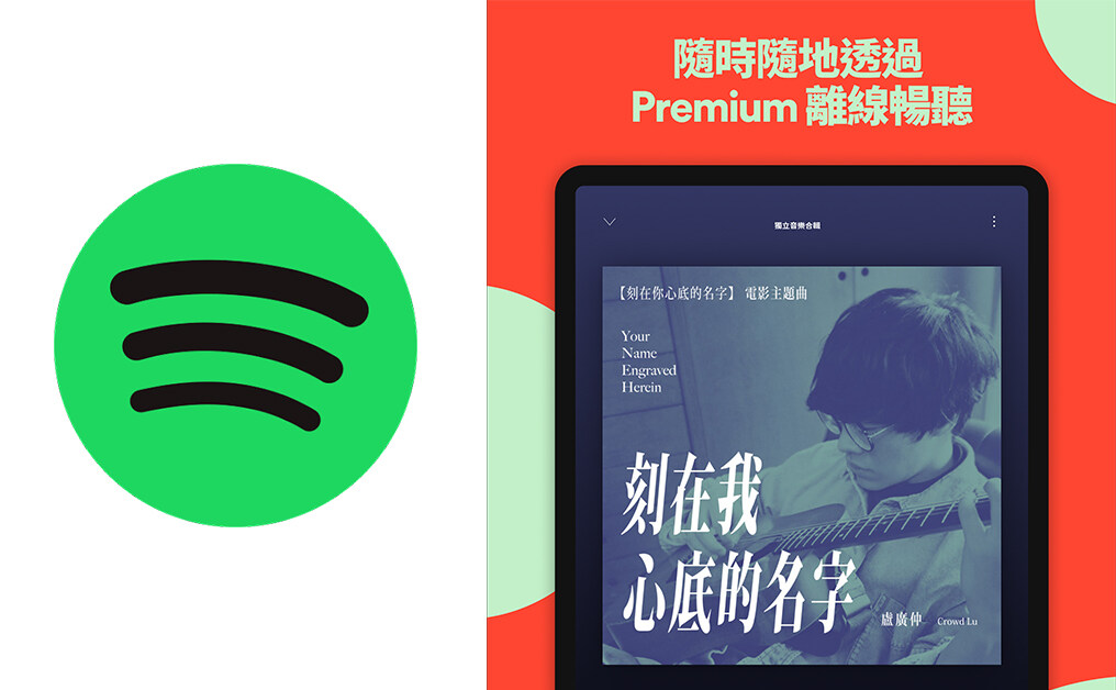 聽歌App推介｜6款音樂串流平台比較：費用/歌曲種類/其他功能