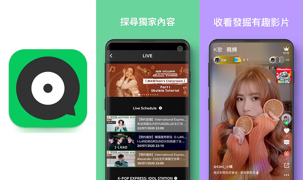 聽歌App推介｜6款音樂串流平台比較：費用/歌曲種類/其他功能