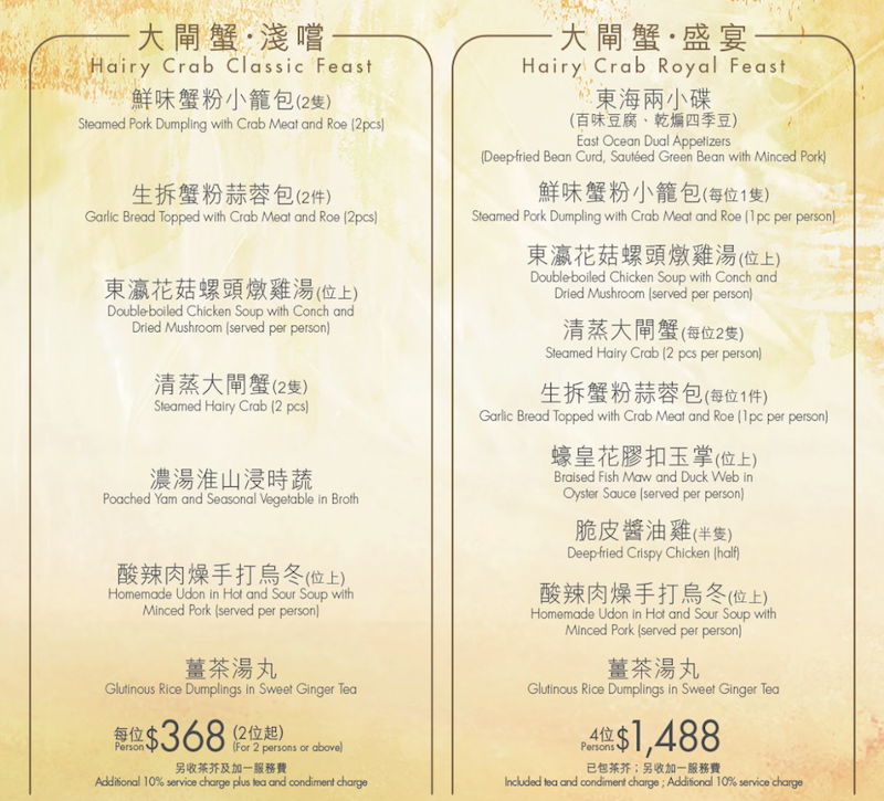 香港CP高大閘蟹餐廳推介！2019秋冬大閘蟹套餐出爐！