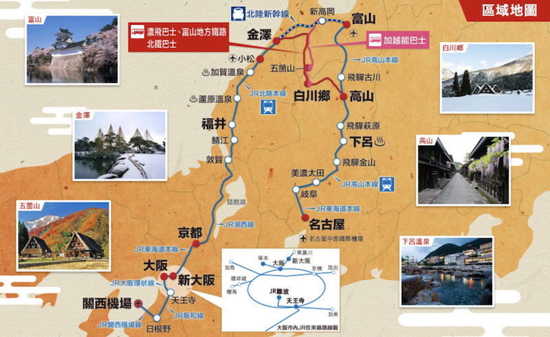 昇龍道交通 Pass 懶人包 一票玩盡日本中部人氣景點
