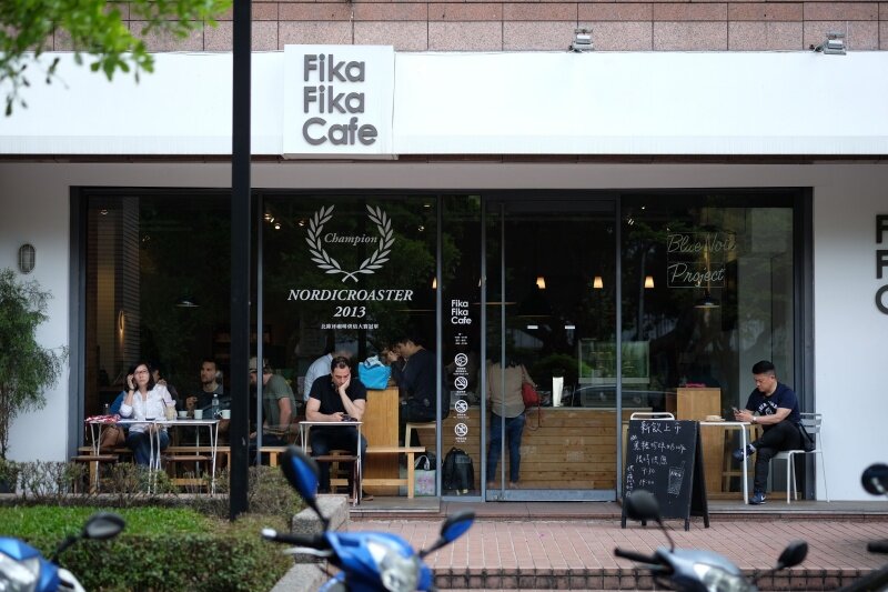 台北咖啡店1. Fika Fika Cafe 來一杯冠軍咖啡!