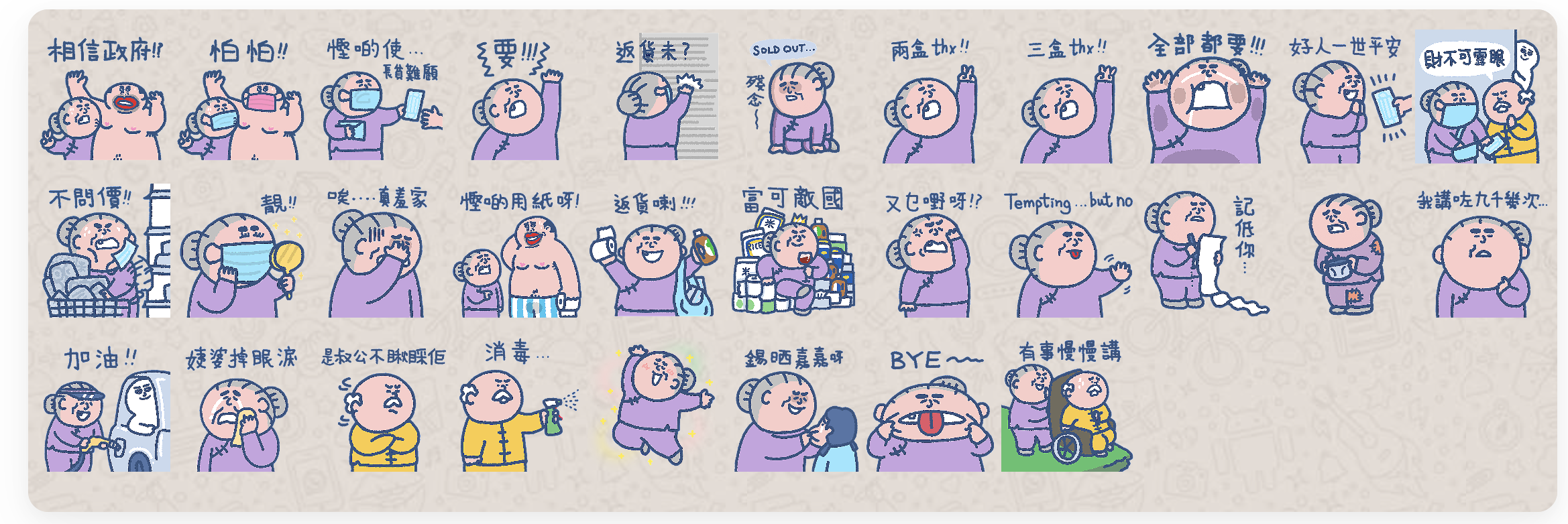 全港10+款熱門WhatsApp Sticker懶人包值得你下載！大大與小妹、Plastic Thing、柴狗君榜上有名