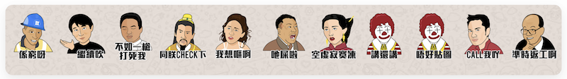 Pepe 以外！10個熱門WhatsApp Sticker懶人包，立即下載！