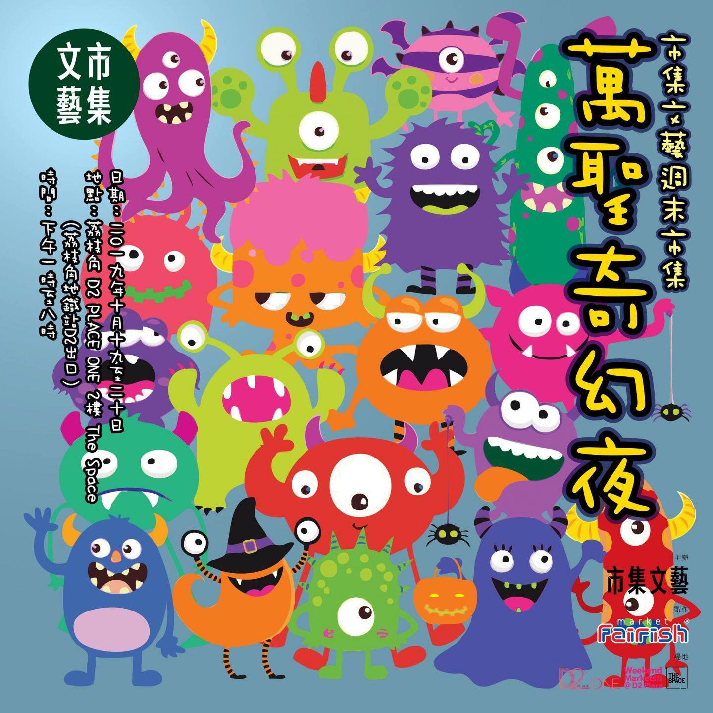 【萬聖節2019】今年Halloween去邊好?10大香港好玩萬聖節活動推介 【萬聖節2019】今年Halloween去邊好?10大香港好玩萬聖節活動推介