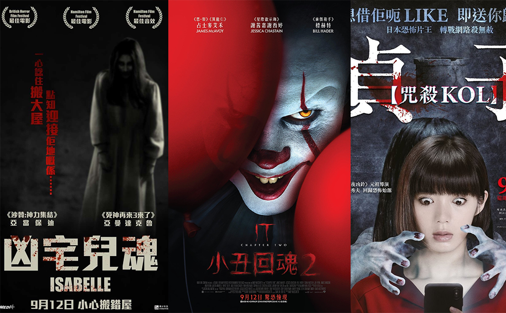 【萬聖節2019】今年Halloween去邊好?10大香港好玩萬聖節活動推介 【萬聖節2019】今年Halloween去邊好?10大香港好玩萬聖節活動推介