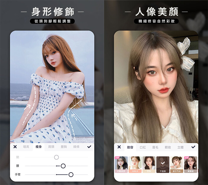 美顏相機|素顏上鏡無難度!5款易用美顏App推介✨不懂執相也能拍出美照 美顏相機|素顏上鏡無難度!5款易用美顏App推介✨不懂執相也能拍出美照