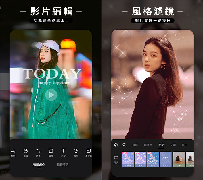 美顏相機|素顏上鏡無難度!5款易用美顏App推介✨不懂執相也能拍出美照 美顏相機|素顏上鏡無難度!5款易用美顏App推介✨不懂執相也能拍出美照
