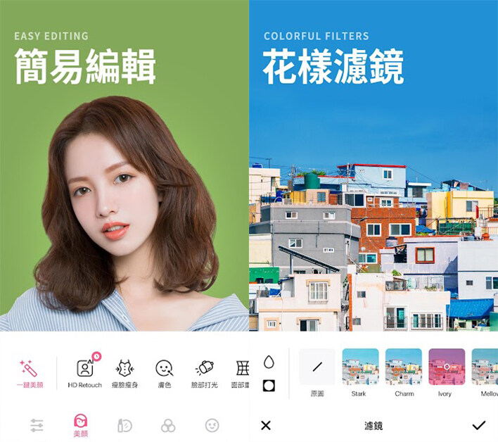 美顏相機|素顏上鏡無難度!5款易用美顏App推介✨不懂執相也能拍出美照 美顏相機|素顏上鏡無難度!5款易用美顏App推介✨不懂執相也能拍出美照