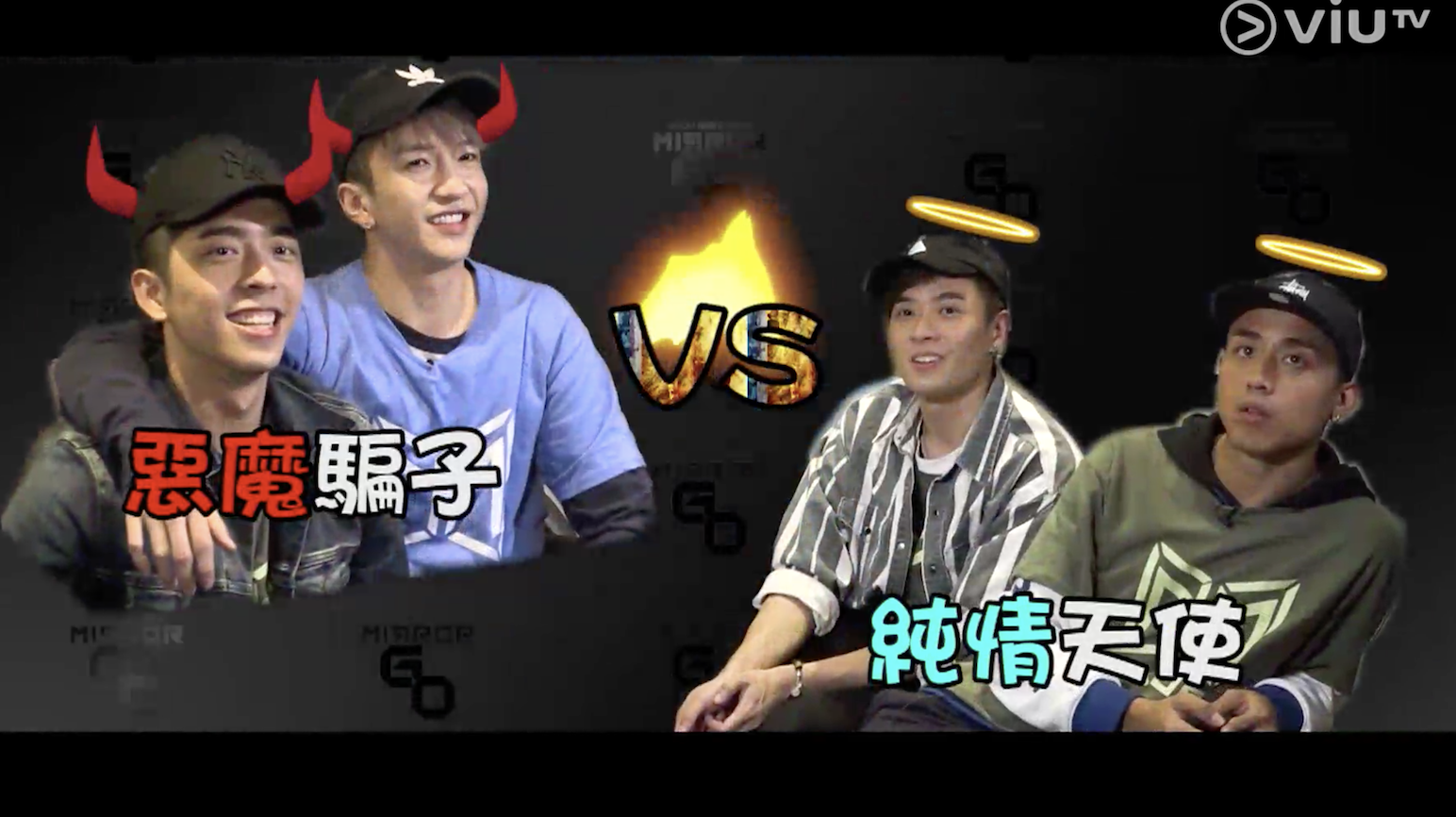 香港男團鬥智鬥力真人Show！《MIRROR GO》無底線挑戰成員極限