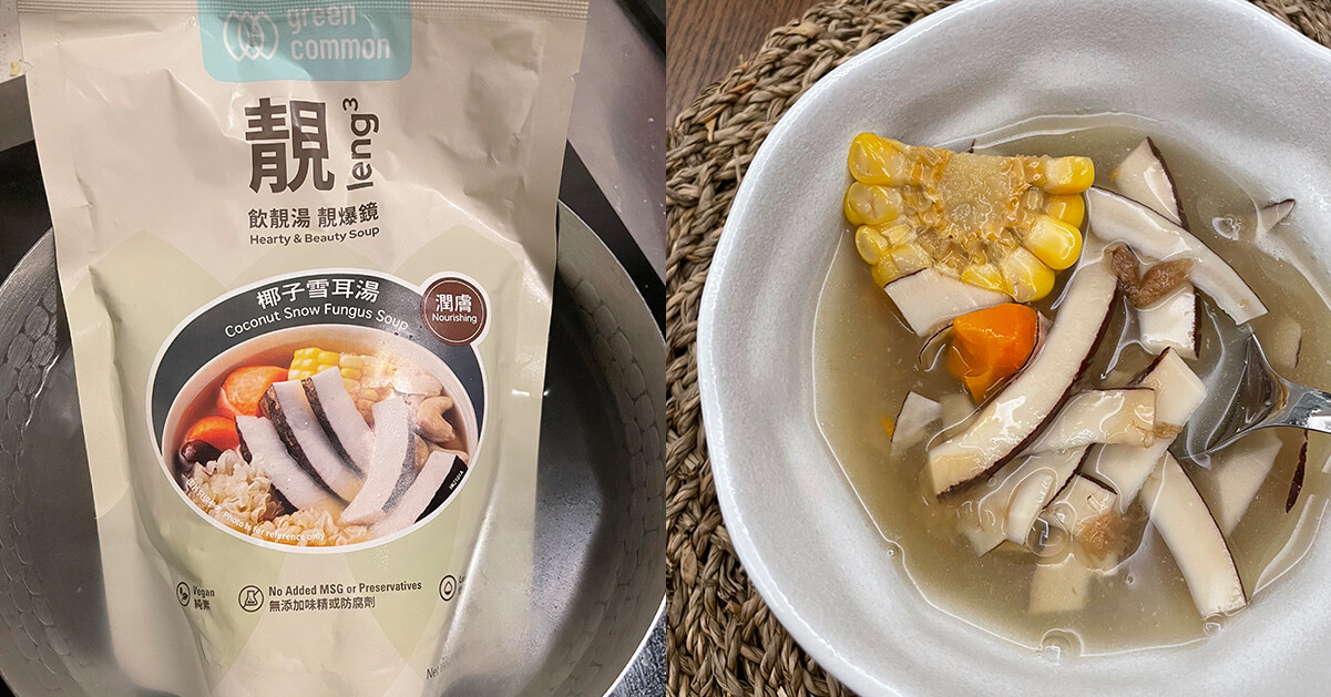 抗疫住家菜|15分鐘還原大廚滋味開箱實「煮」懶人餸包:Green Common、Maison ES #CosmoLiveWell 抗疫住家菜|15分鐘還原大廚滋味開箱實「煮」懶人餸包:Green Common、Maison ES #CosmoLiveWell