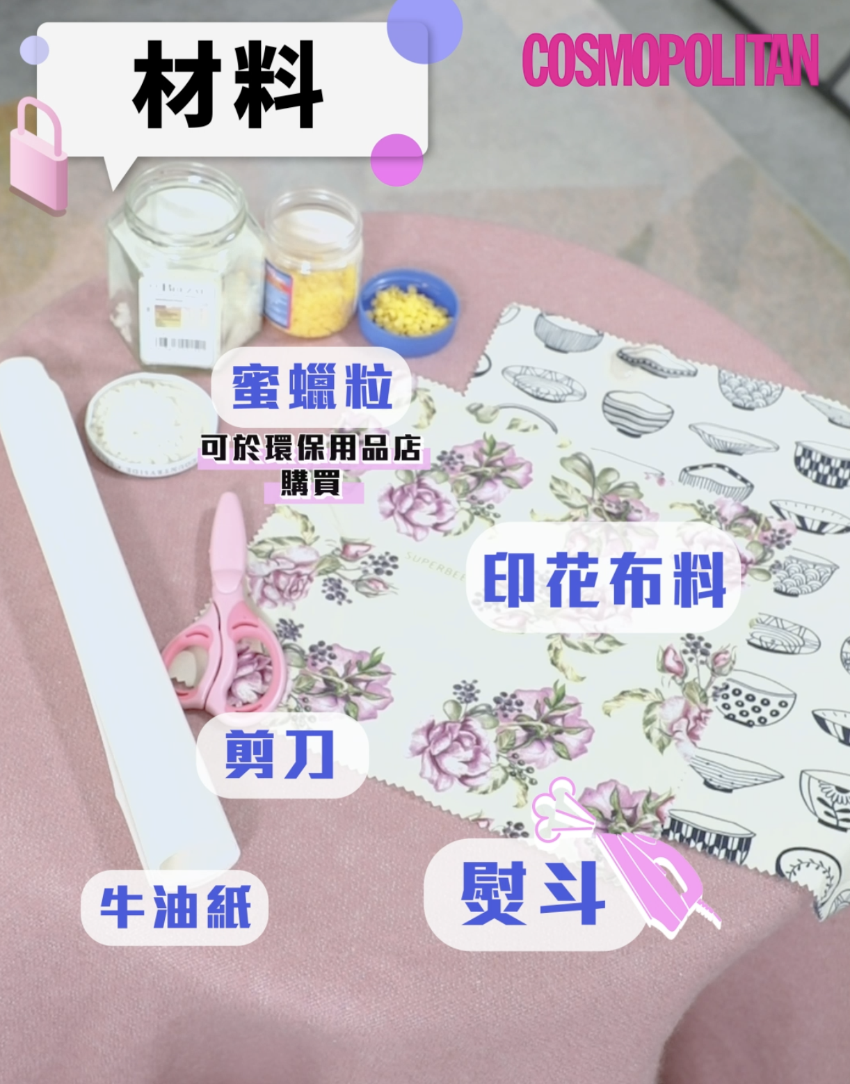 環保走塑｜蜜蠟布代替保鮮紙♻️環保重用＋易清洗＋自選圖案附DIY教學片及材
