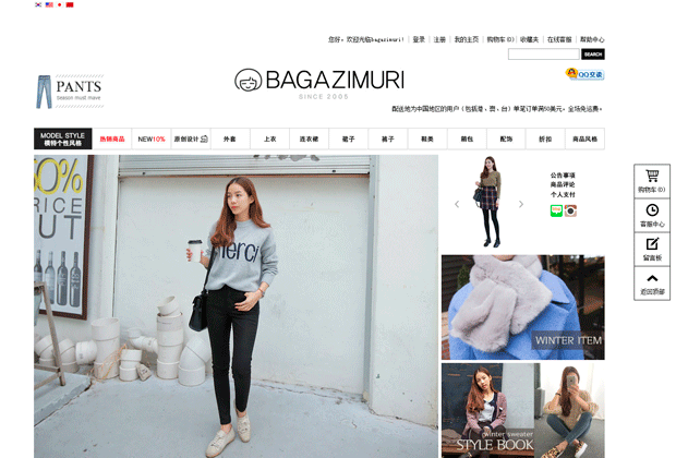時裝, 韓國網店, 人氣網店, online store, 編輯握介, CHUU,  Kuchimachi, BAGAZIMURI, 韓衫