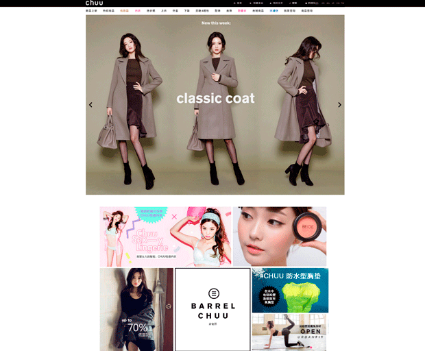 時裝, 韓國網店, 人氣網店, online store, 編輯握介, CHUU,  Kuchimachi, BAGAZIMURI, 韓衫