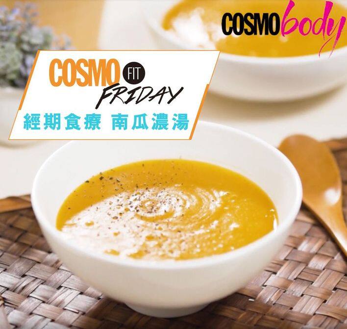 改善頭痛水腫！經期食療：南瓜薯仔濃湯